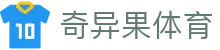奇异果体育官方网站首页 - 安全合规通道及资产门户